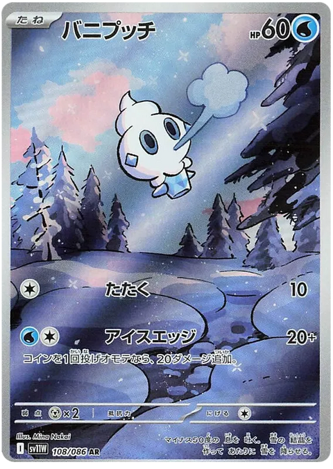 Vanillite - 108/086 (JPN)