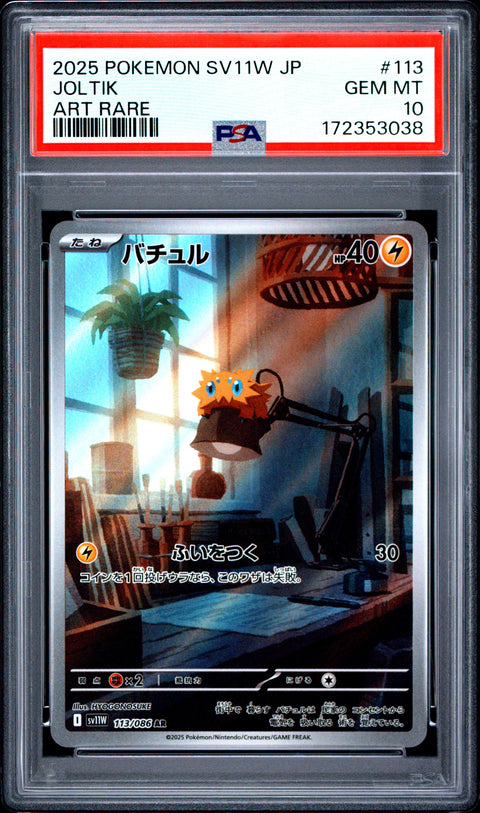 2025 POKEMON JAPANESE SV11W-WHITE FLARE JOLTIK ART RARE 113 PSA 10