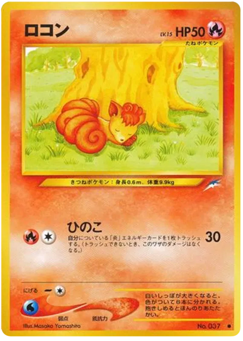 Vulpix - (Darkness, and to Light)