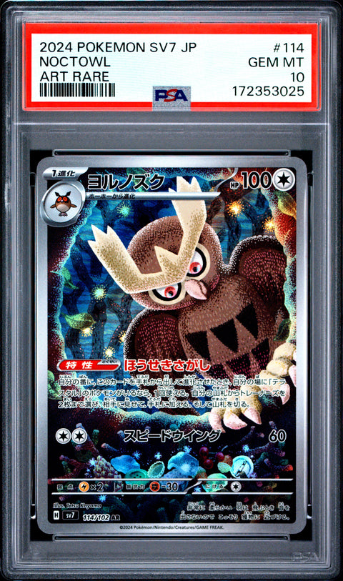 2024 POKEMON JAPANESE SV7-STELLAR MIRACLE NOCTOWL ART RARE 114 PSA 10