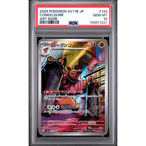 2025 POKEMON JAPANESE BLACK BOLT CONKELDURR ART RARE 133/086 PSA 10