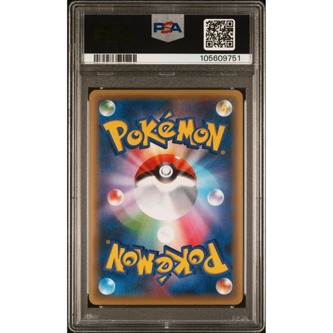 2016 POKEMON JPN DREAM SHINE COLLECTION JIRACHI 027/036 PSA 9