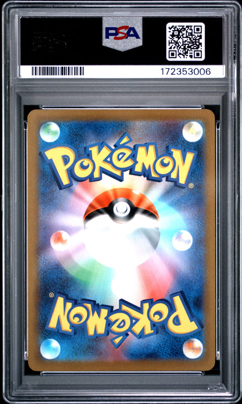 2023 POKEMON JAPANESE SV1S-SCARLET EX DONDOZO ART RARE 082/078 PSA 10