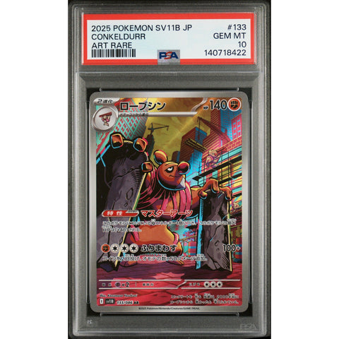 2025 POKEMON JAPANESE BLACK BOLT CONKELDURR ART RARE 133/086 PSA 10