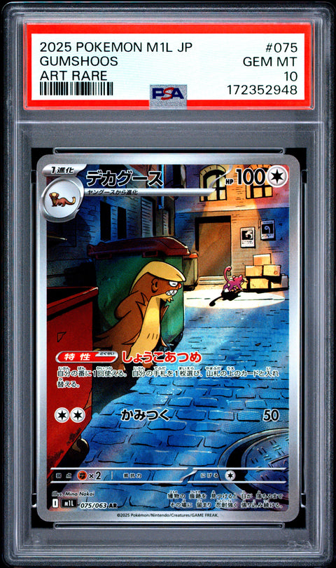 2025 POKEMON JAPANESE M1L MEGA BRAVE GUMSHOOS ART RARE 075/063 PSA 10