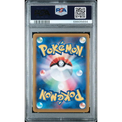 2022 POKEMON JPN STAR BIRTH KINDLER SECRET RARE 113/100 PSA 10