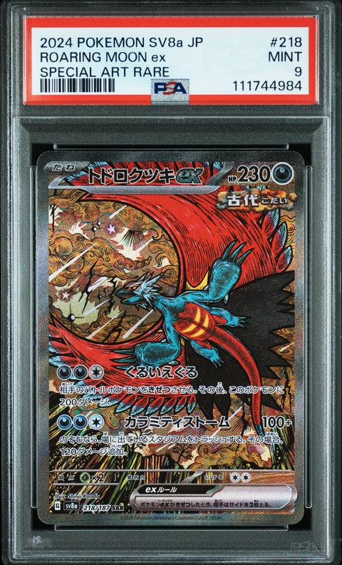 2024 POKEMON JAPANESE ROARING MOON EX SPECIAL ART RARE 218/187 PSA 9