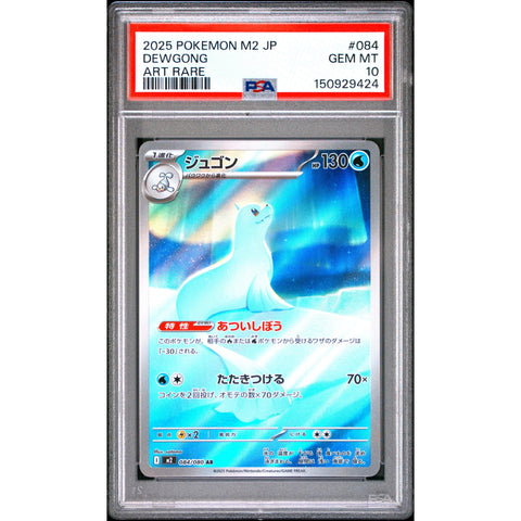 2025 POKEMON JAPANESE M2-INFERNO X DEWGONG ART RARE 084/080 PSA 10