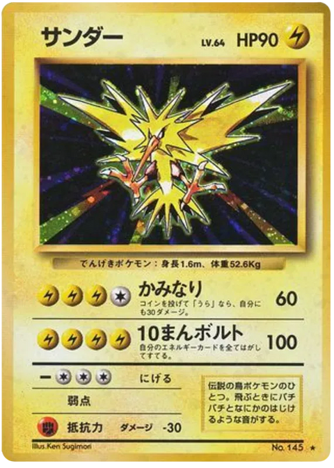 Zapdos - (Expansion Set)