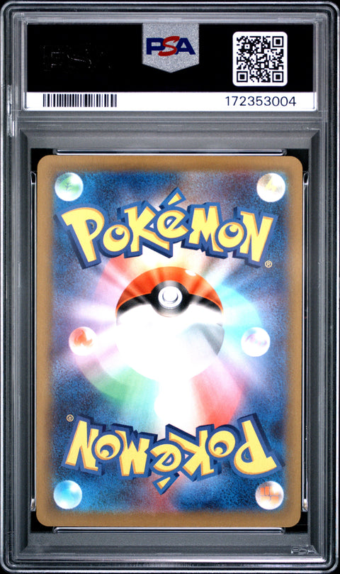 2026 POKEMON JAPANESE M4-NINJA SPINNER FROAKIE ART RARE 086 PSA 10