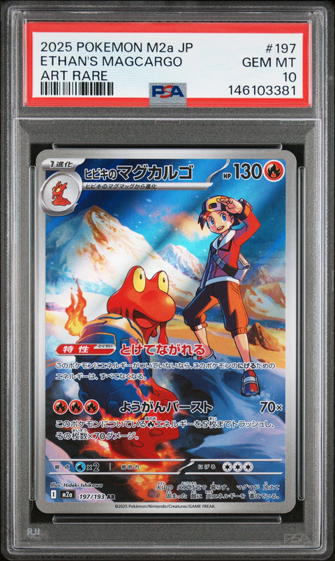 2025 POKEMON JAPANESE MEGA DREAM EX ETHAN'S MAGCARGO ART RARE 197/193 PSA 10