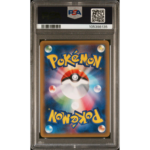 2016 POKEMON JPN 20TH ANNIVERSARY GYARADOS HOLO 032/087 PSA 10
