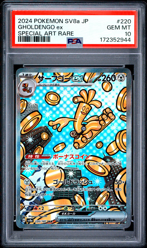 2024 POKEMON JAPANESE GHOLDENGO EX SPECIAL ART RARE 220/187 PSA 10