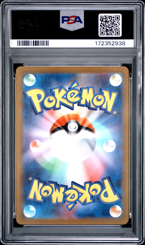 2024 POKEMON JAPANESE SV5A CRIMSON HAZE INFERNAPE ART RARE 070/066 PSA 10