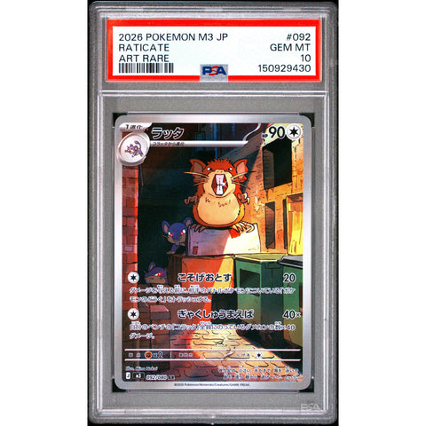 2025 POKEMON JAPANESE SV11W-WHITE FLARE TERRAKION ART RARE 133/086 PSA 10