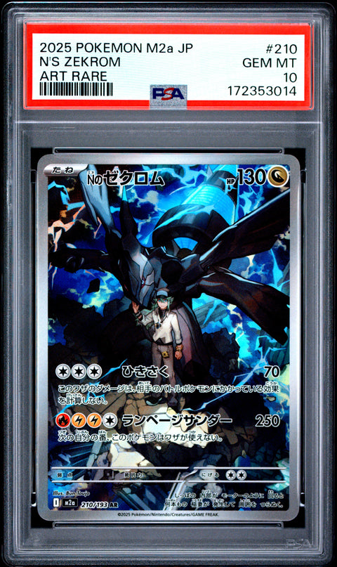 2025 POKEMON JAPANESE M2A-MEGA DREAM EX N'S ZEKROM ART RARE 210 PSA 10