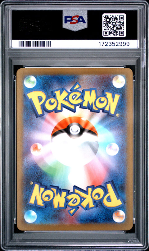 2025 POKEMON JAPANESE M1S-MEGA SYMPHONIA ALAKAZAM ART RARE 071 PSA 10