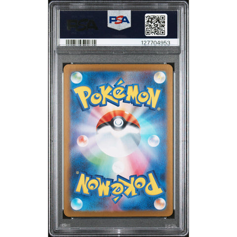 2025 POKEMON JAPANESE LILLIE'S RIBOMBEE ART RARE 105/100 PSA 10