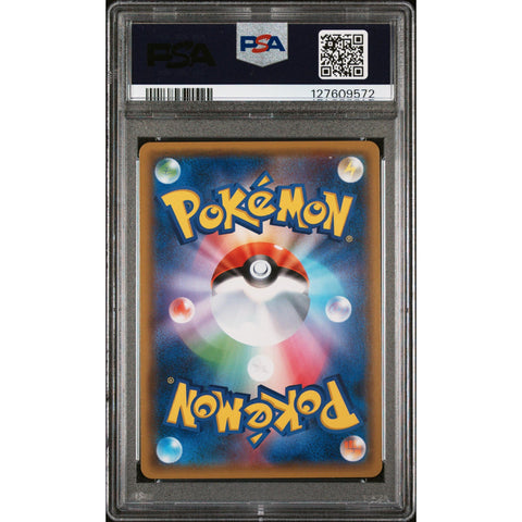 2019 POKEMON JAPANESE DOUBLE BLAZE MARSHADOW & MACHAMP GX 042/095 PSA 10