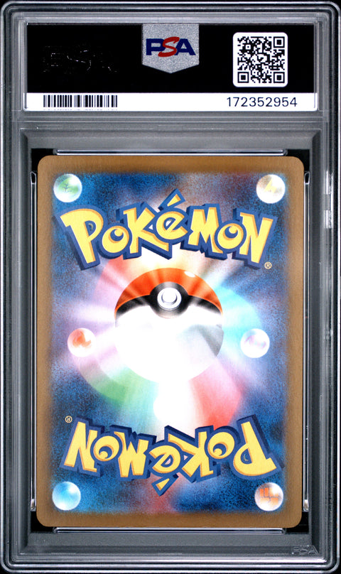 2025 POKEMON JAPANESE IONO'S KILOWATTREL ART RARE 104/100 PSA 10
