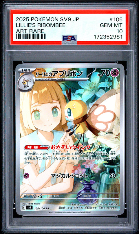 2025 POKEMON JAPANESE LILLIE'S RIBOMBEE ART RARE 105/100 PSA 10