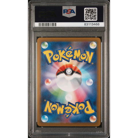 2023 POKEMON JPN GYM EVENT CAMPAIGN PIKACHU 120/SV-P PSA 10