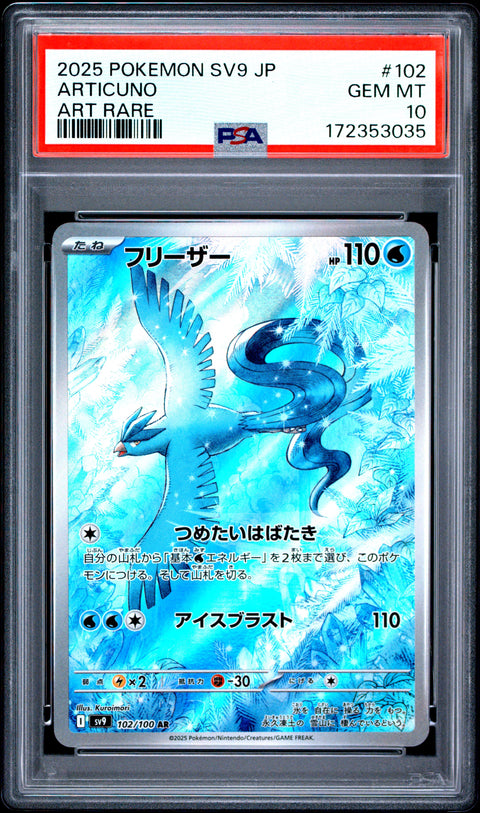2025 POKEMON JAPANESE SV9-BATTLE PARTNERS ARTICUNO ART RARE 102/100 PSA 10