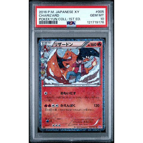 2016 POKEMON JAPANESE POKEKYUN COLLECTION CHARIZARD 1ST EDITION 005/032 PSA 10