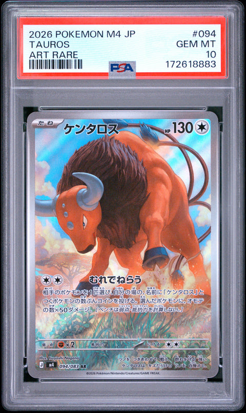 2026 POKEMON JAPANESE M4-NINJA SPINNER TAUROS ART RARE 094 PSA 10