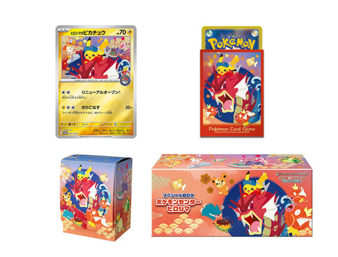 Pokemon TCG JPN: Special Box Pokemon Centre Hiroshima
