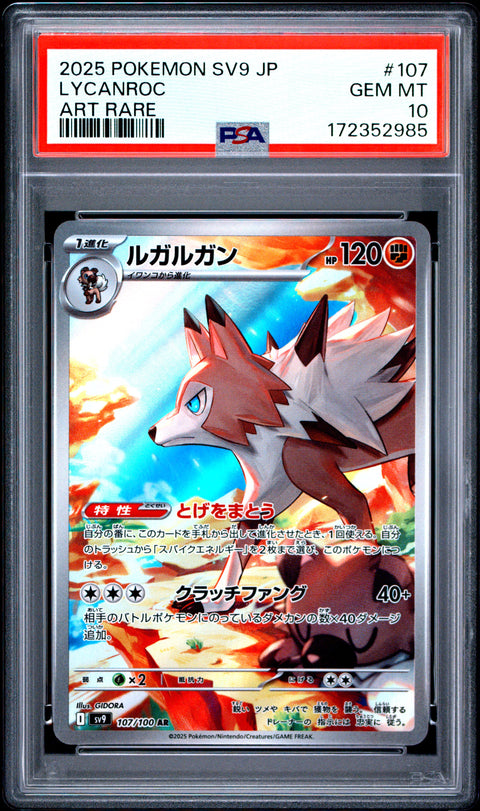 2025 POKEMON JAPANESE SV9-BATTLE PARTNERS LYCANROC ART RARE 107/100 PSA 10