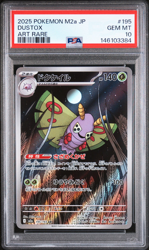 2025 POKEMON JAPANESE MEGA DREAM EX DUSTOX ART RARE 195/193 PSA 10