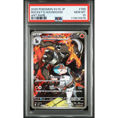 2025 POKEMON JPN SV10 GLORY OF TEAM ROCKET HOUNDOOM ART RARE 100/098 PSA 10