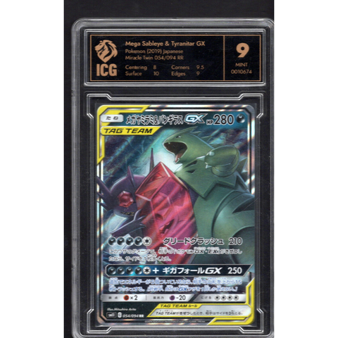 2019 POKEMON JPN MIRARCLE TWINS MEGA SABLEYE & TYRANITAR GX 054/094 ICG 9