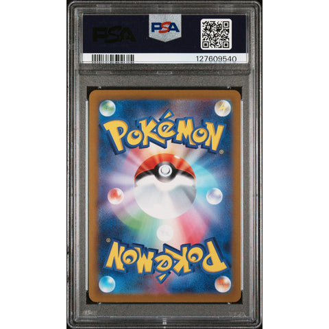 2022 POKEMON JAPANESE VSTAR UNIVERSE MANAPHY 178/172 PSA 8
