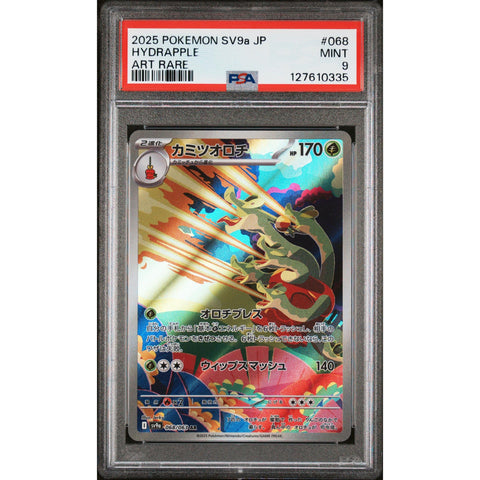 2025 POKEMON JAPANESE SV9A-HEAT WAVE ARENA HYDRAPPLE ART RARE 068/062 PSA 9