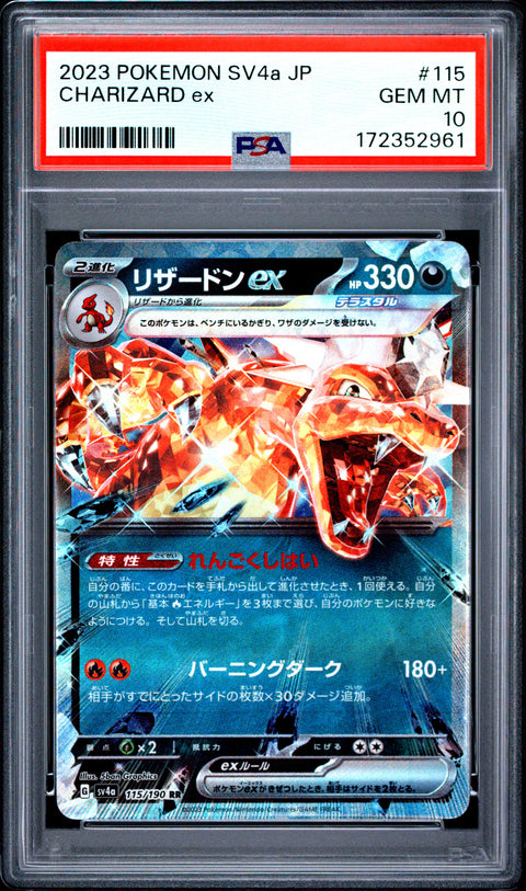 2023 POKEMON JAPANESE SV4A-SHINY TREASURE EX CHARIZARD EX 115/190 PSA 10