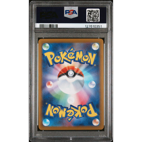 2025 POKEMON JAPANESE SV11B-BLACK BOLT PALPITOAD ART RARE 108/086 PSA 10