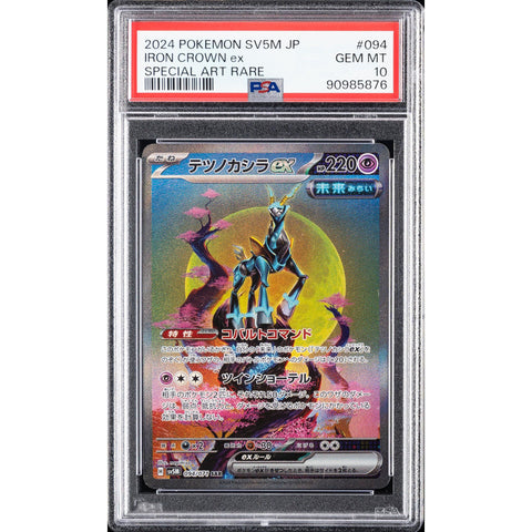 2024 POKEMON JAPANESE CYBER JUDGE IRON CROWN EX SPECIAL ART RARE 094/071 PSA 10