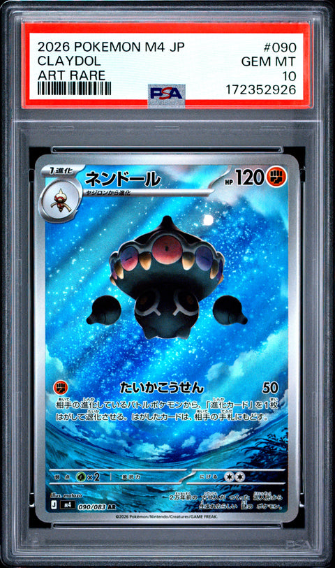 2026 POKEMON JAPANESE M4-NINJA SPINNER CLAYDOL ART RARE 090 PSA 10