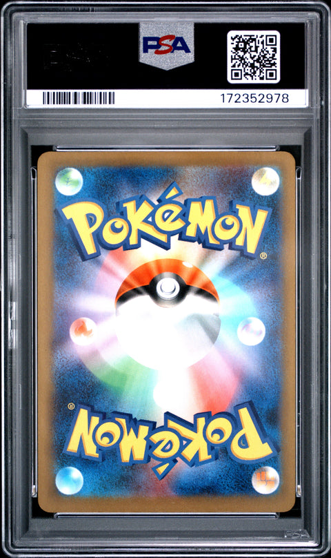 2026 POKEMON JAPANESE M4-NINJA SPINNER AMPHAROS ART RARE 088 PSA 10