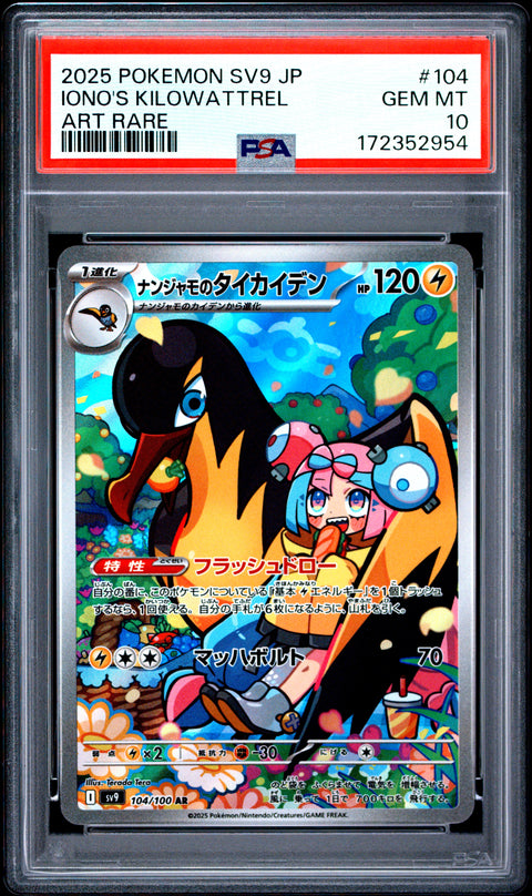 2025 POKEMON JAPANESE IONO'S KILOWATTREL ART RARE 104/100 PSA 10