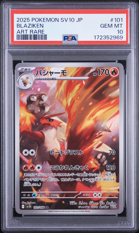 2025 POKEMON JAPANESE SV10-GLORY OF TEAM ROCKET BLAZIKEN ART RARE 101/098 PSA 10