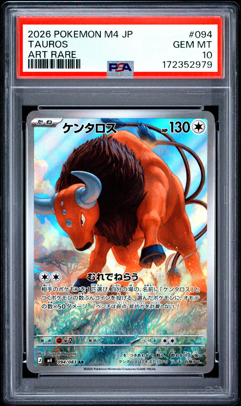 2026 POKEMON JAPANESE M4-NINJA SPINNER TAUROS ART RARE 094 PSA 10