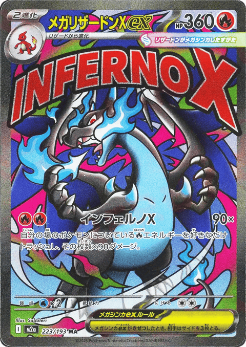 Mega Charizard X EX - 223/193 (JPN)