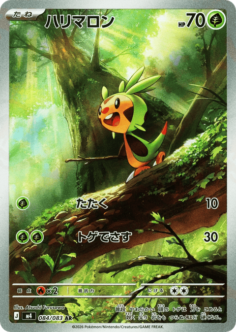 Chespin - 084/083 (JPN)