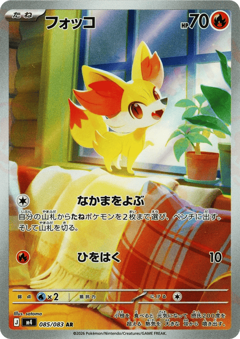 Fennekin - 085/083 (JPN)