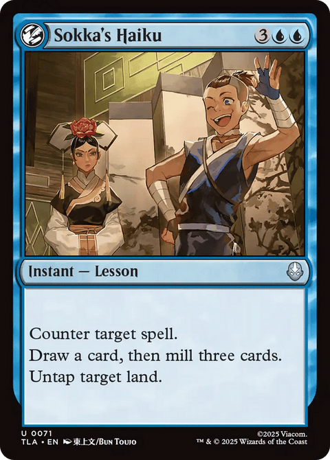 Sokka's Haiku - 71