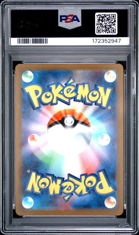 2025 POKEMON JAPANESE M1L MEGA BRAVE STEELIX ART RARE 073/063 PSA 10