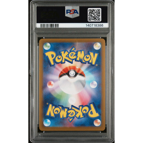 2025 POKEMON JAPANESE INFERNO X FLYGON ART RARE 088/080 PSA 10
